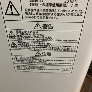TOSHIBA 洗濯機　7kg 2018年製 5年保証付き