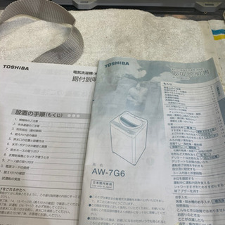TOSHIBA 洗濯機　7kg 2018年製 5年保証付き
