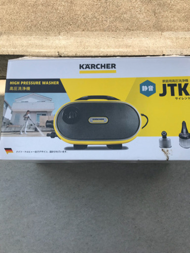 ケルヒャー　ジャパネットスペシャルモデル品