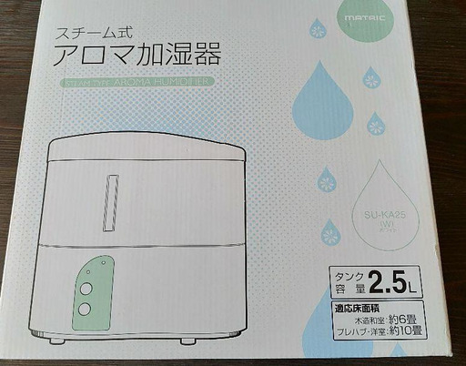 アロマ加湿器（スチーム式）SU-KA25　ホワイト