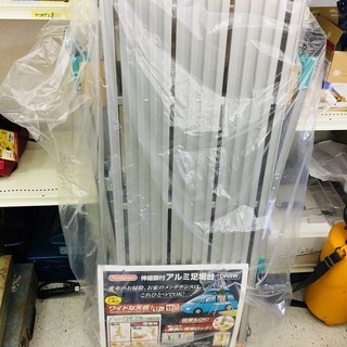 長谷川工業 DRSW20-1200 アルミ足場台【リライズ野田愛宕店】【店頭