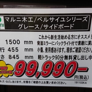 価格見直しました！maruni｜マルニ木工｜ベルサイユシリーズ｜グレース 