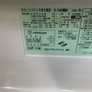 日立 ５ドア冷凍冷蔵庫  395L