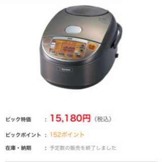 ZOJIRUSHI 炊飯器、パン・ケーキも焼ける。安くお譲りします^_^ - 家電