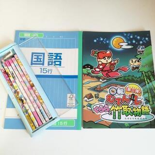 新品鉛筆12本とノート二冊