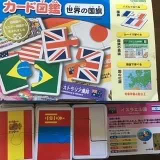 学研☆世界の国旗☆パズル（説明書なし）