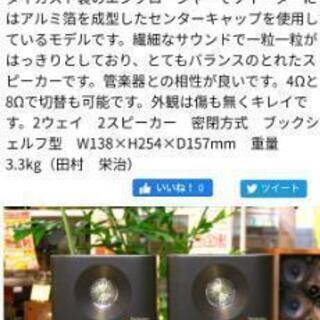 値下げしました【名機】Technics SB-F2MK2 スピーカー 【公式通販】