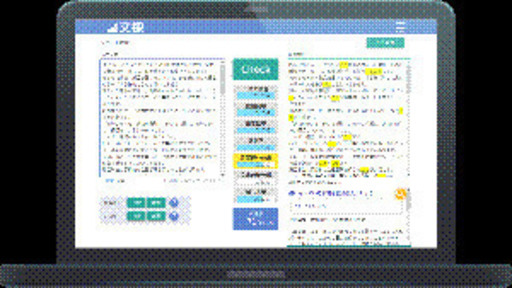 文採（文章力向上支援Webサービス）