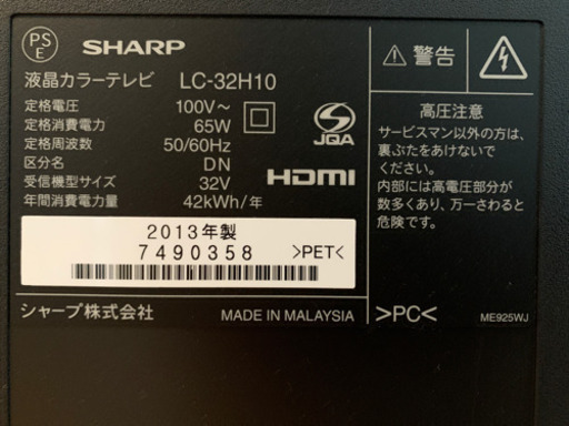 SHARP AQUOS 2013年