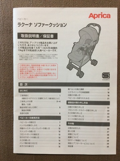 00 ベビーカー アップリカ まる 屏風浦の子供用品の中古あげます 譲ります ジモティーで不用品の処分 00 ベビーカー アップリカ まる 屏風浦の子供用品の中古あげます 譲ります ジモティーで不用品の処分