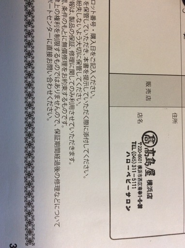 00 ベビーカー アップリカ まる 屏風浦の子供用品の中古あげます 譲ります ジモティーで不用品の処分 00 ベビーカー アップリカ まる 屏風浦の子供用品の中古あげます 譲ります ジモティーで不用品の処分