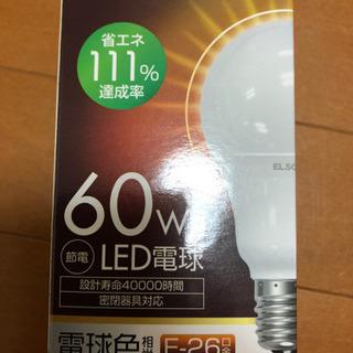 LED電球