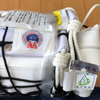 バレーボールネット　（国際式　6人制）　新品・未使用