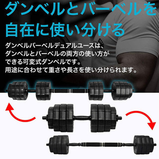 【格安】ダンベル　20kg バーベル　可変