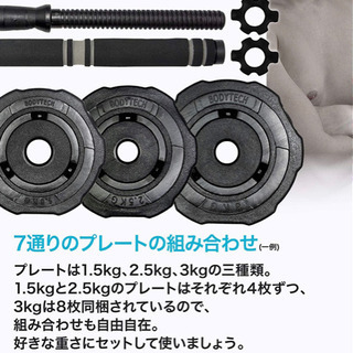 【格安】ダンベル　20kg バーベル　可変