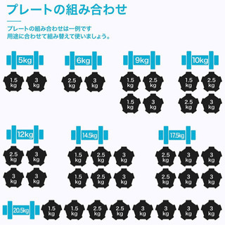 【格安】ダンベル　20kg バーベル　可変