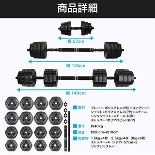 【格安】ダンベル　20kg バーベル　可変
