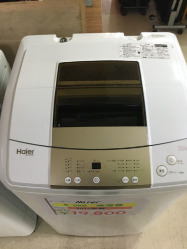 Haier   7.0kg洗濯機 2017年製