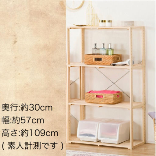 ニトリ ウッドシェルフ らむね 西宮の収納家具 棚 シェルフ の中古あげます 譲ります ジモティーで不用品の処分