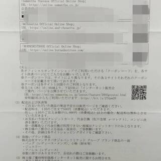 サマンサタバサインターネット販売会 澤田 隼也 登戸のその他の中古あげます 譲ります ジモティーで不用品の処分 サマンサタバサインターネット販売会 澤田 隼也 登戸のその他の中古あげます 譲ります ジモティーで不用品の処分