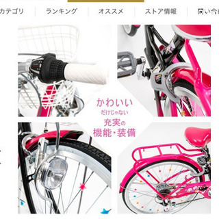 自転車22インチ