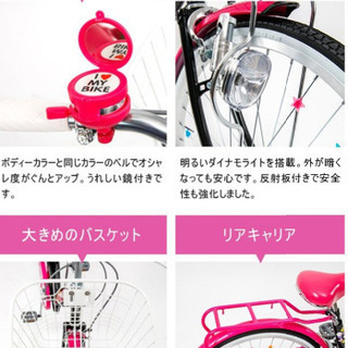 自転車22インチ