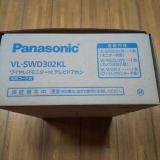 Panasonicワイヤレスモニター付テレビドアホンVL-SWD302KL