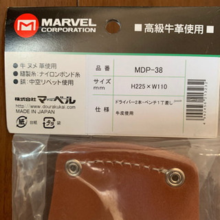 電工ポケット お得！！
