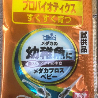 キョーリン　メダカプロスベビー　試供品　メダカの稚魚の餌