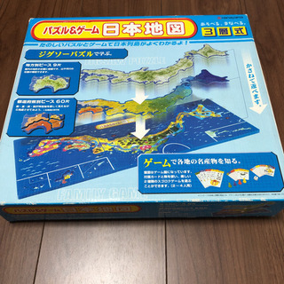 パズル&ゲーム　日本地図　3層識