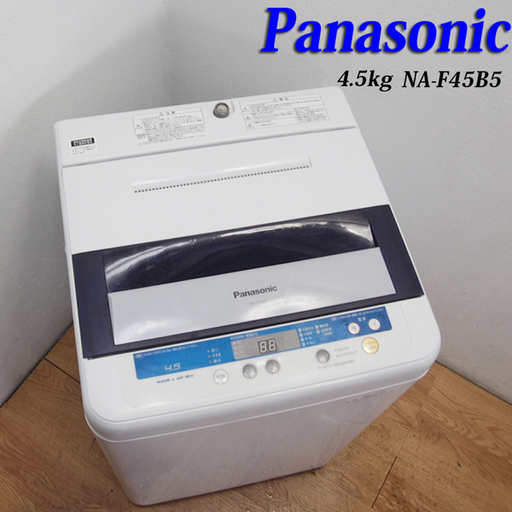 配達設置無料！ Panasonic 4.5kg 洗濯機 BS10