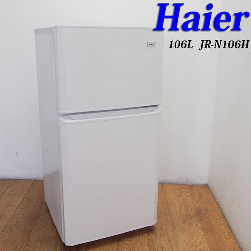 配達設置無料！ 一人暮らし用冷蔵庫 106L ホワイトカラー 2015年 CL11