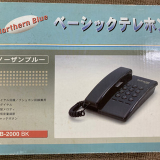 エイブイ:シンプル電話機ノーザンブルー　NB-2000BK