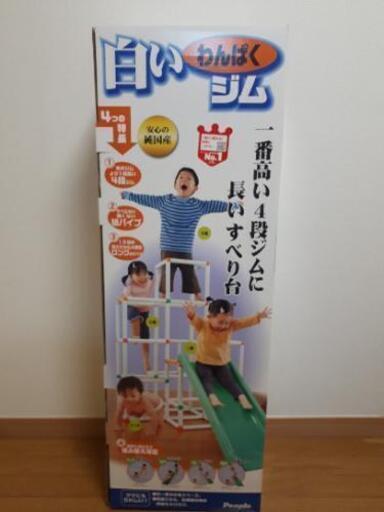[取引中]白いわんぱくジム　白いジャングルジム