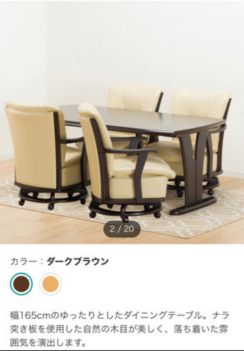 【値下げ】ダイニングテーブルと椅子