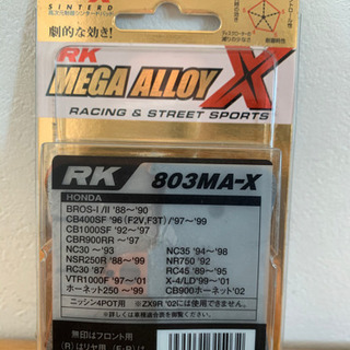RK メガアロイX 803MA-X 2個