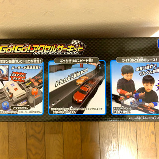 トミカ Go Go アクセルサーキット トミカスピードウェイ お取引先決定 ふじりん 桔梗が丘のミニカーの中古あげます 譲ります ジモティーで不用品の処分