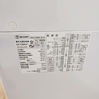 SHARP洗濯機 8kg 東京 神奈川 格安配送 ka51