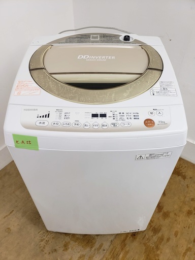 東芝洗濯機　2015年製　7.5kg　東京　神奈川　格安配送　ka55