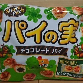   パイの実  チョコレートパイ