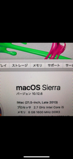 その他 iMac(21.5-inch.Late2013)