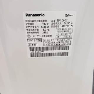 Panasonic衣類乾燥機　2018年製　6kg　東京　神奈川　格安配送　ka58 - 家電
