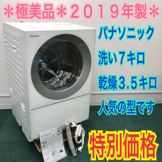 配達無料地域あり＊極美品＊Panasonic 2019年製 ピッ...