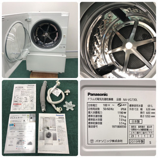 配達無料地域あり＊極美品＊Panasonic 2019年製 ピッカピカ＊人気のドラムです
