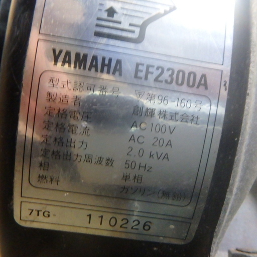 ヤマハ YAMAHA 発電機 EF2300A 動作確認済み 交流 15A ガソリン 定格 