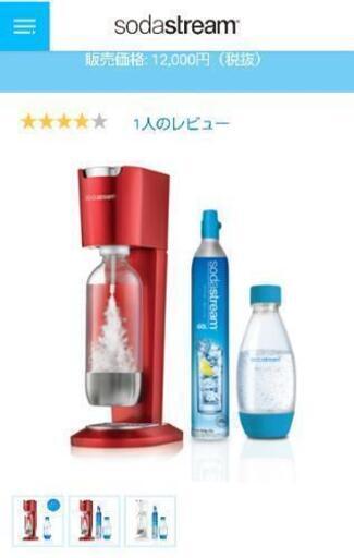 sodastream ベーシック