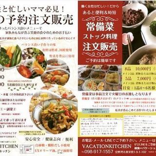 ＧＷの自宅での食事の負担をお助けします！