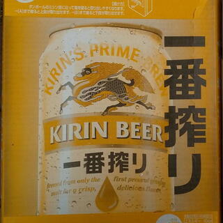 キリン一番搾り生ビール350ml缶×24本