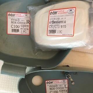 カブ パーツ タイ製 C100 レッグシールド フロントフェンダー サイドカバー セット売
