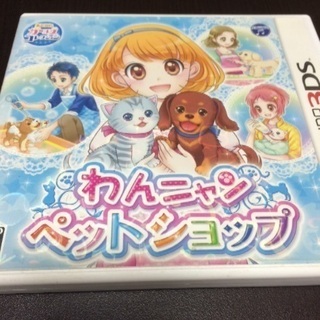 【700円】3DS/LLソフト わんニャンペットショップ お譲り...
